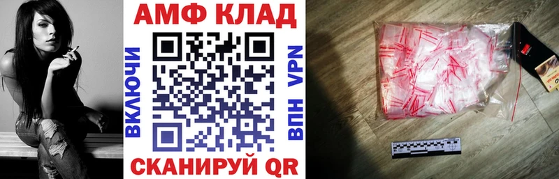 АМФ VHQ  закладки  Белово 