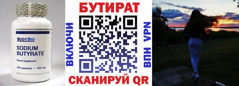 БУТИРАТ оксана  даркнет сайт  kraken вход  Белово 