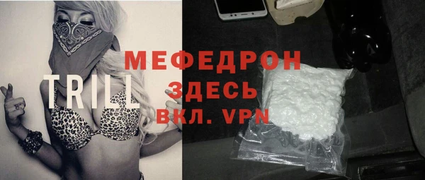 мефедрон мука Бронницы